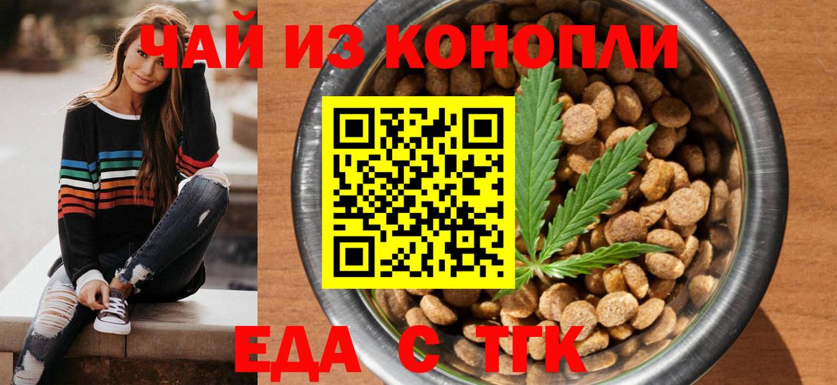 Солнечногорск  Печенье с ТГК конопля  Вход с VPN 