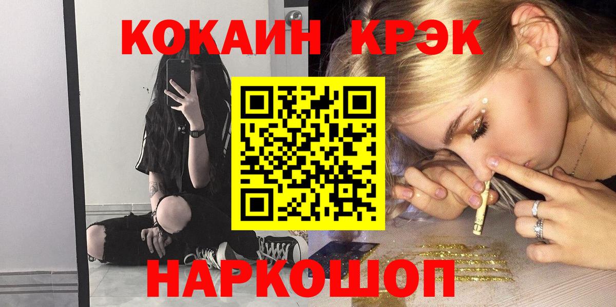 Солнечногорск  Кокаин Боливия  Вход с VPN  COCAIN  КОКАИН 98% 