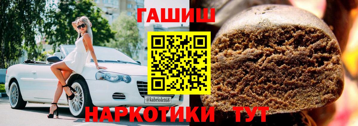 ГАШИШ  ГАШИШ гашик  Вход с VPN  ГАШ гарик  Солнечногорск 