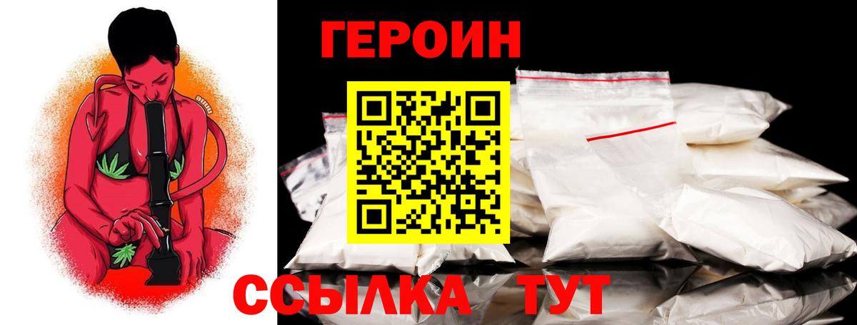 Солнечногорск  Героин Афган  Вход с VPN 