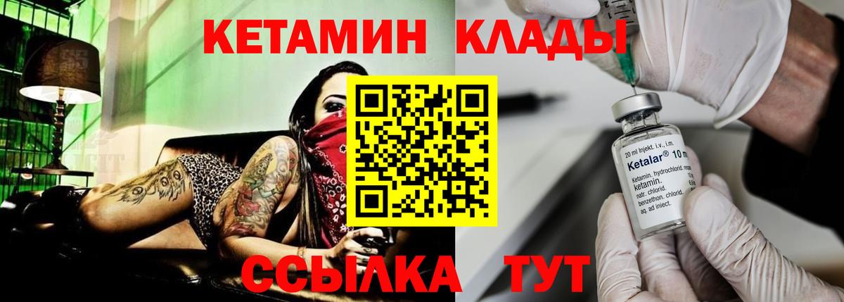 КЕТАМИН VHQ  Вход с VPN  darknet телеграм  Солнечногорск 