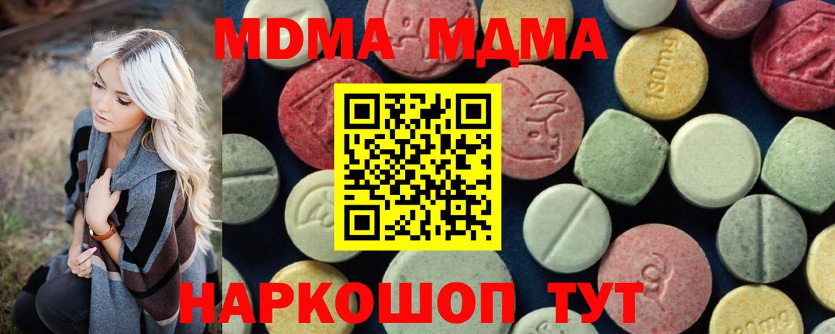 MDMA VHQ Солнечногорск