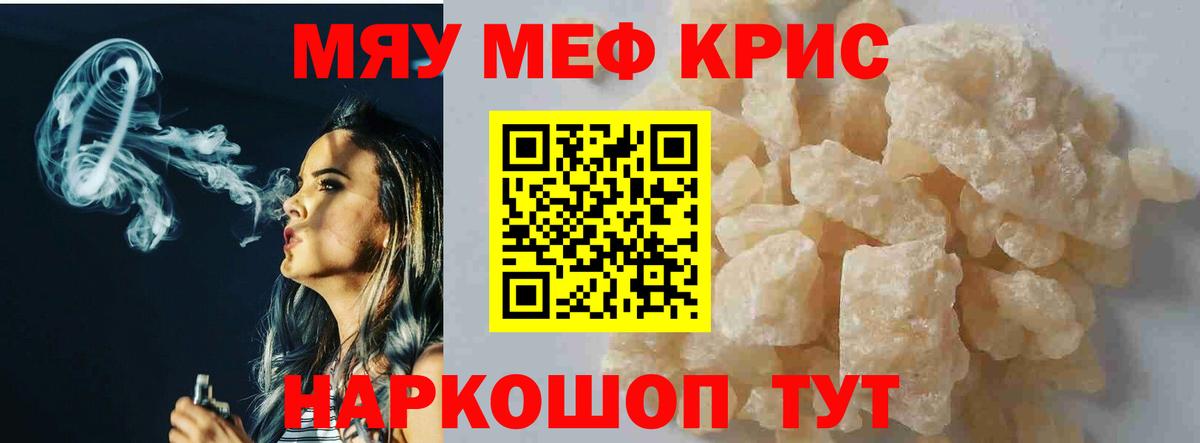 гидра сайт  Вход с VPN  Меф  Мефедрон 4 MMC  Солнечногорск  Меф кристаллы 