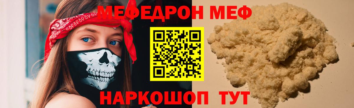 Меф мяу мяу кристаллы Солнечногорск