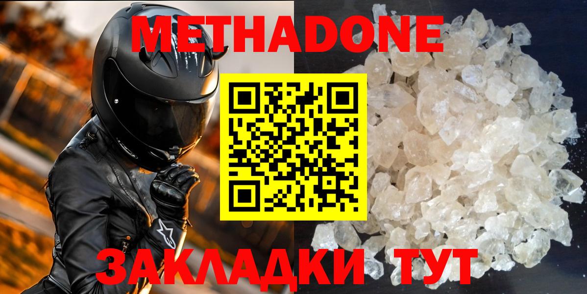 Солнечногорск  mega ССЫЛКА  Вход с VPN  МЕТАДОН methadone 
