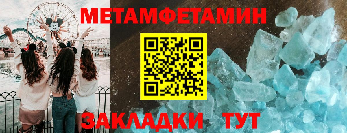 Метамфетамин витя  Вход с VPN  Солнечногорск 
