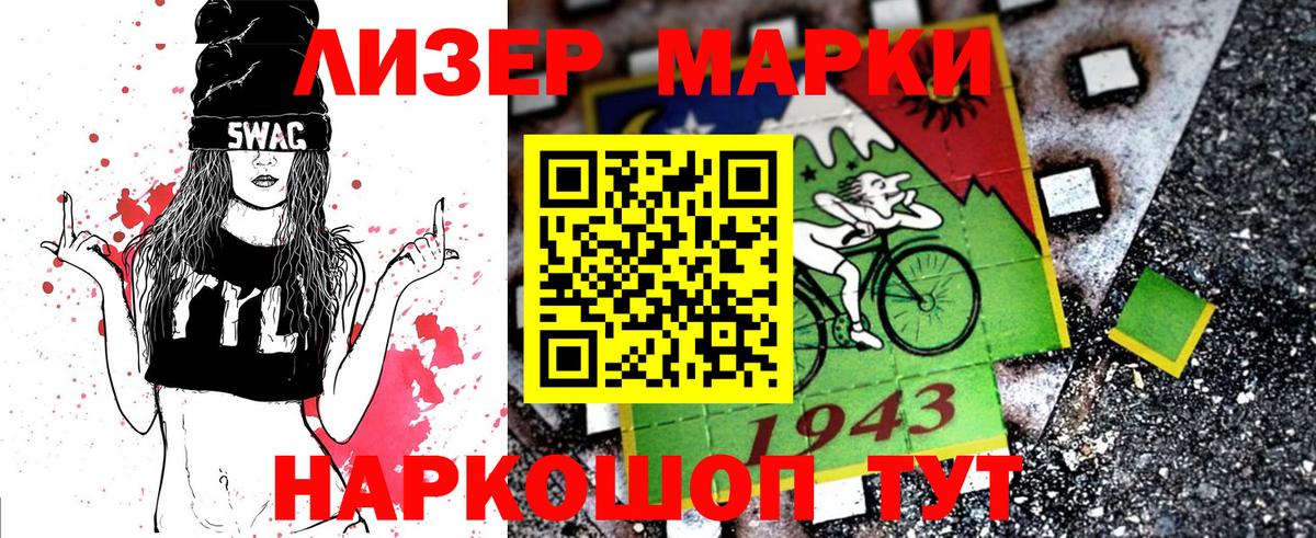 Марки NBOMe 1,5мг  Вход с VPN  Марки NBOMe 1,5мг  Солнечногорск 
