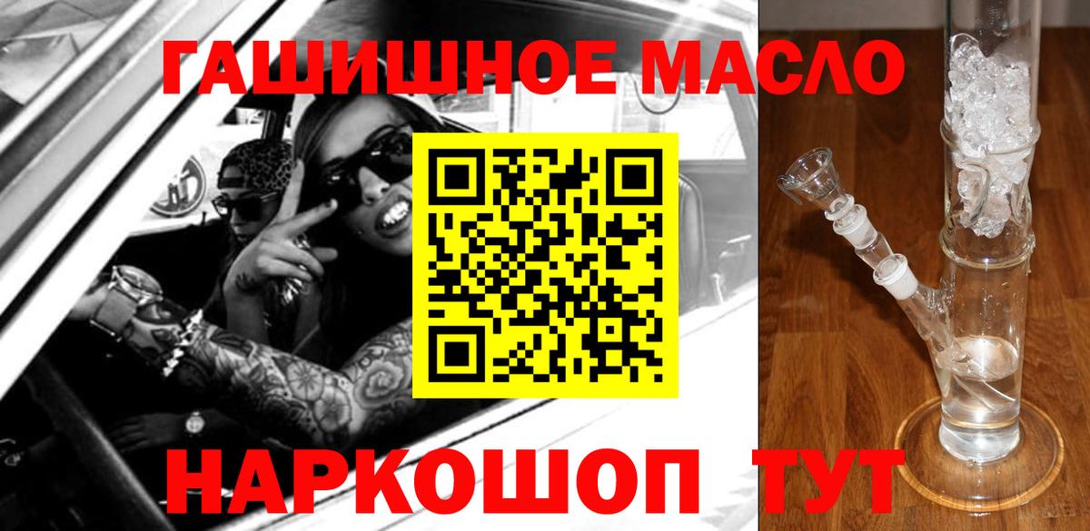 Солнечногорск  ТГК жижа  ТГК THC oil  Вход с VPN 