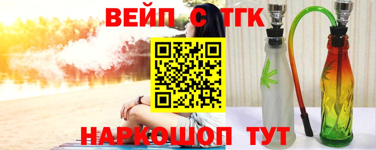 ТГК THC oil Солнечногорск