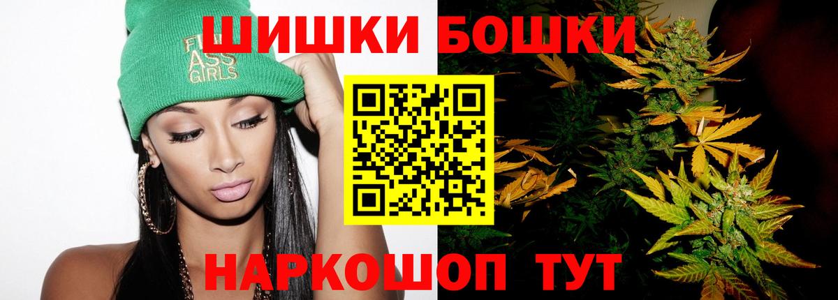 Бошки марихуана марихуана  Марихуана AK-47  Вход с VPN  Бошки Шишки конопля  Солнечногорск 